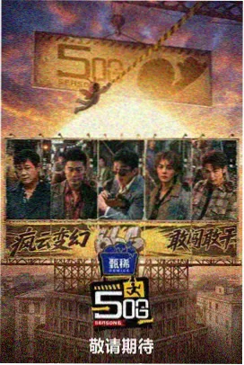 纪录片最后一家放映厅示意图