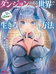 动画推理片箱庭侦探示意图